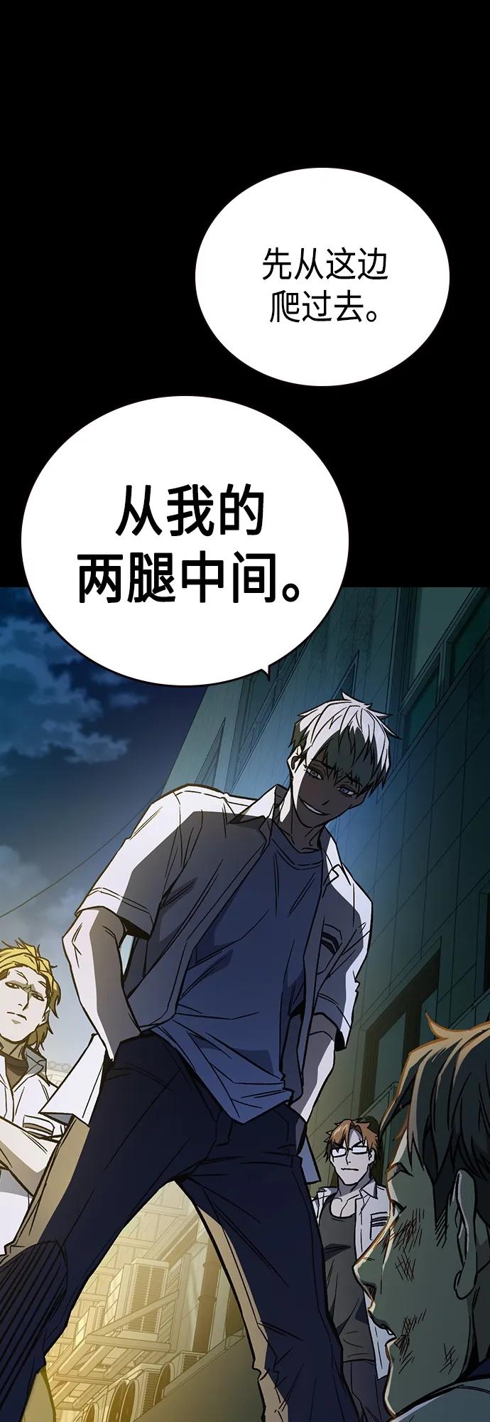 《痞子学霸》第2季 第74话 第69页