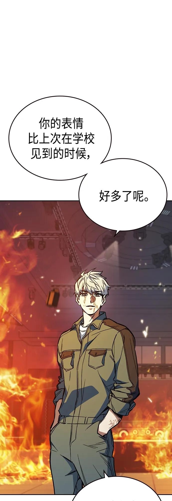 《痞子学霸》第2季 第74话 第30页