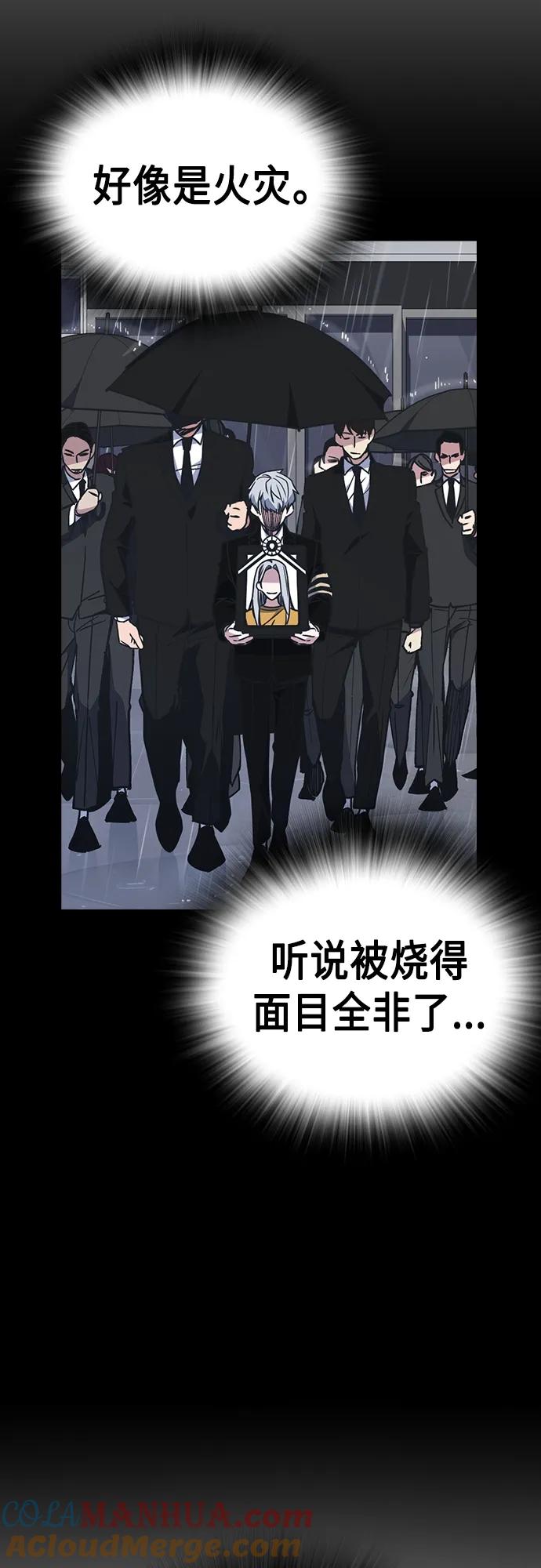 《痞子学霸》第2季 第74话 第52页