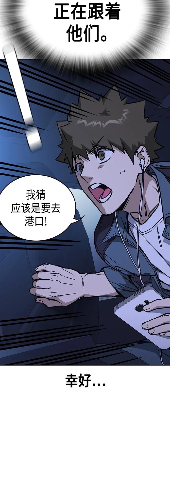 《痞子学霸》第2季 第75话 第29页