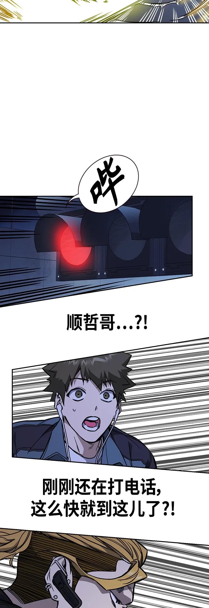 《痞子学霸》第2季 第75话 第39页