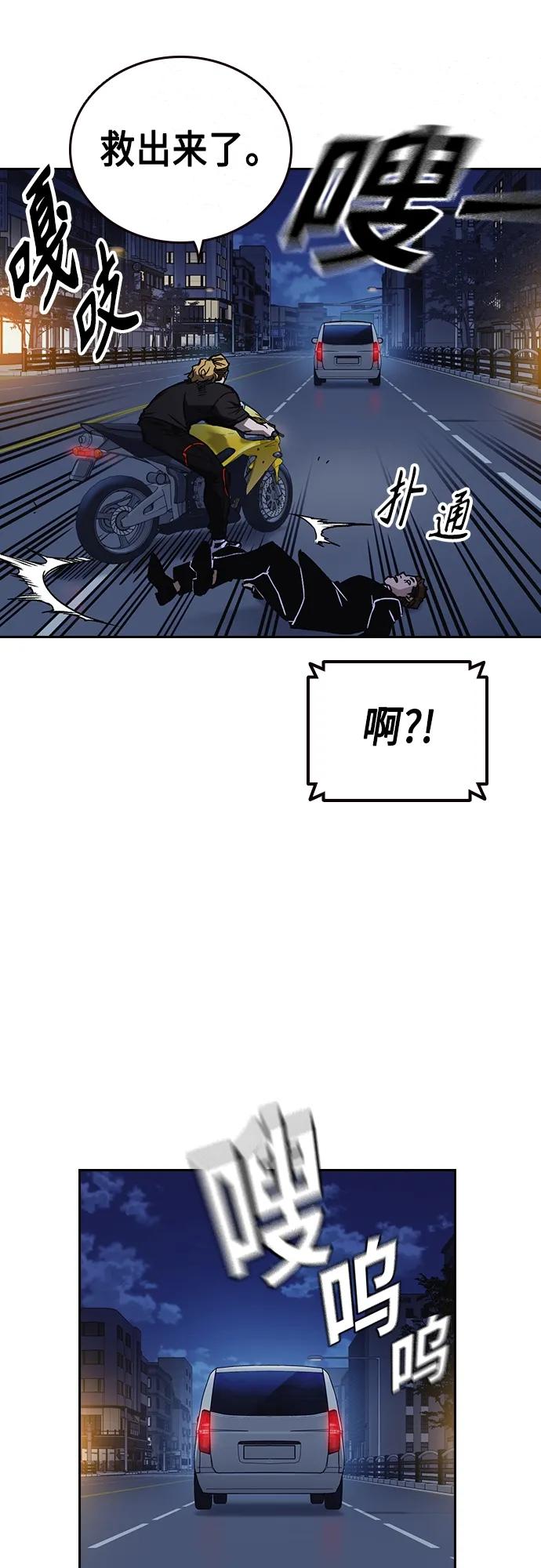 《痞子学霸》第2季 第75话 第66页