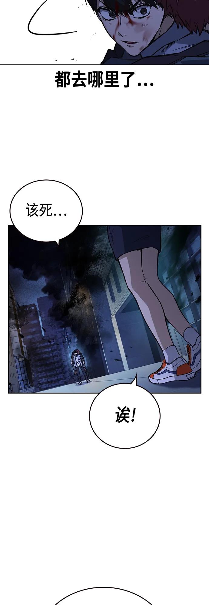 《痞子学霸》第2季 第75话 第11页