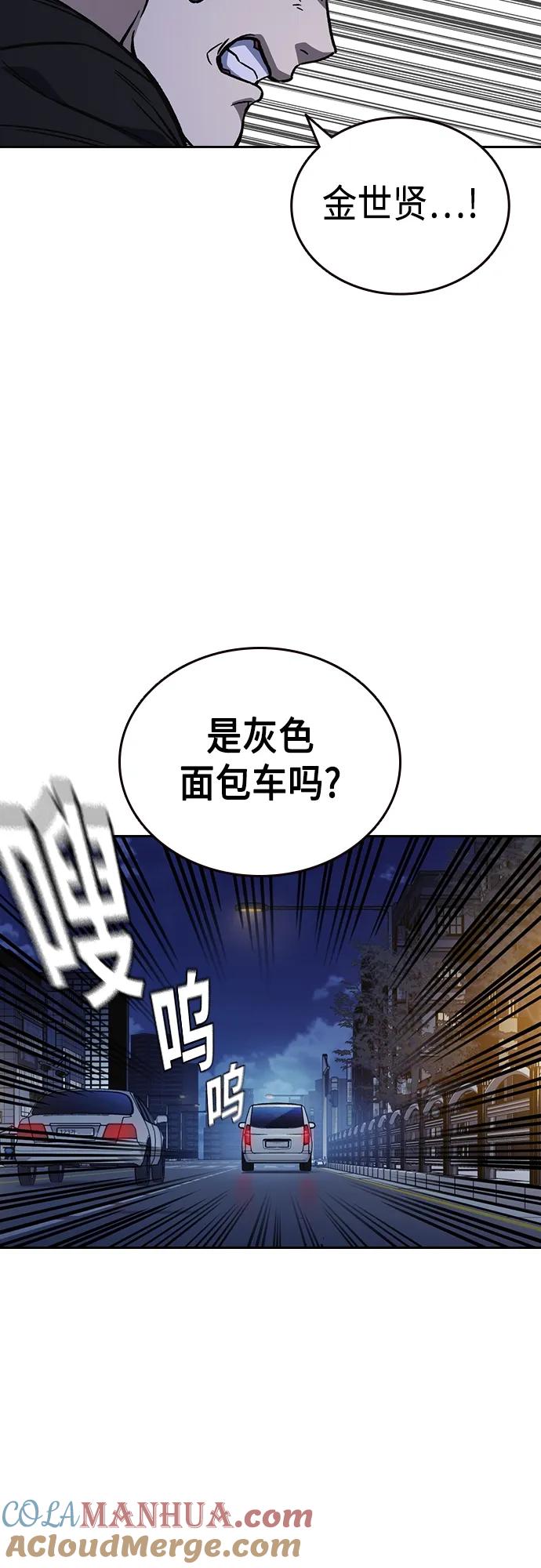 《痞子学霸》第2季 第75话 第40页