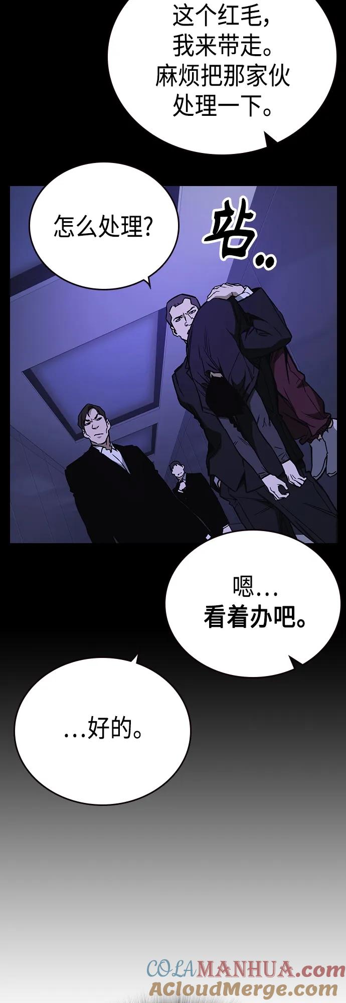 《痞子学霸》第2季 第75话 第19页