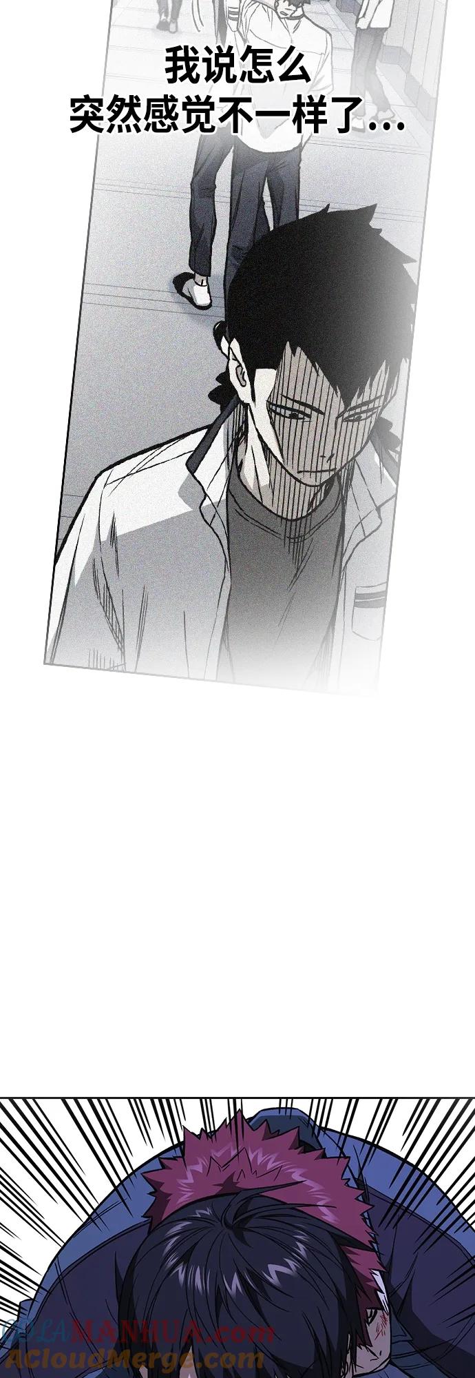 《痞子学霸》第2季 第75话 第7页