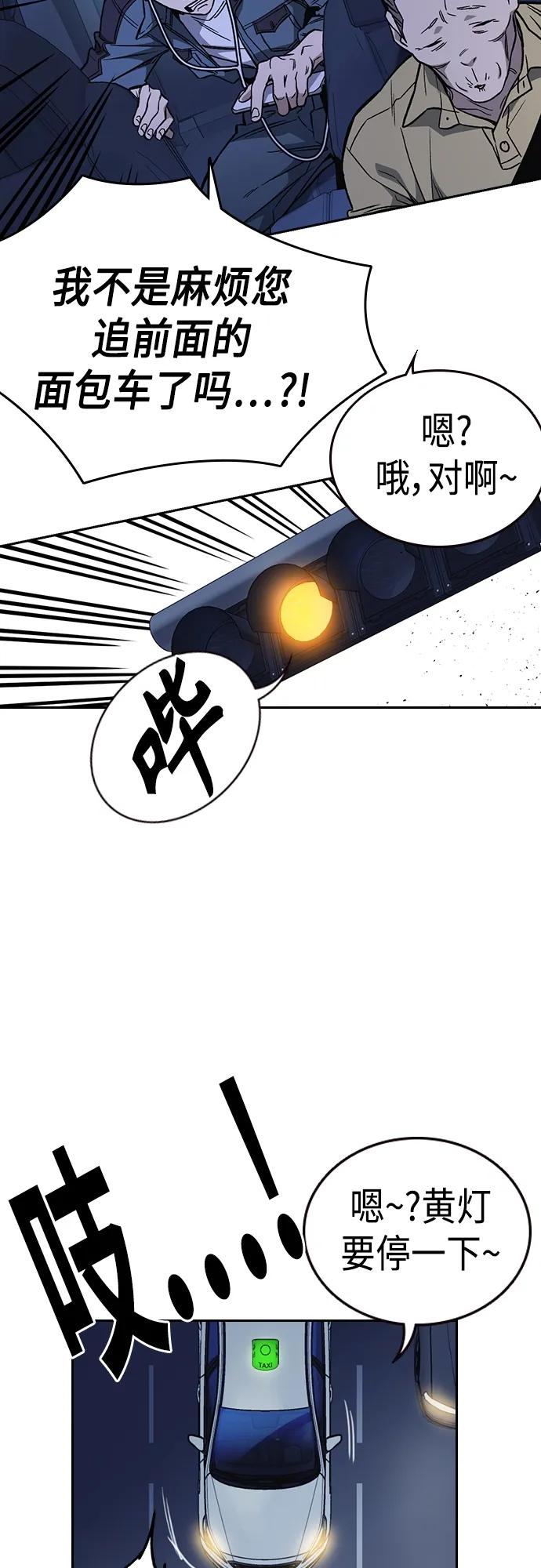 《痞子学霸》第2季 第75话 第32页