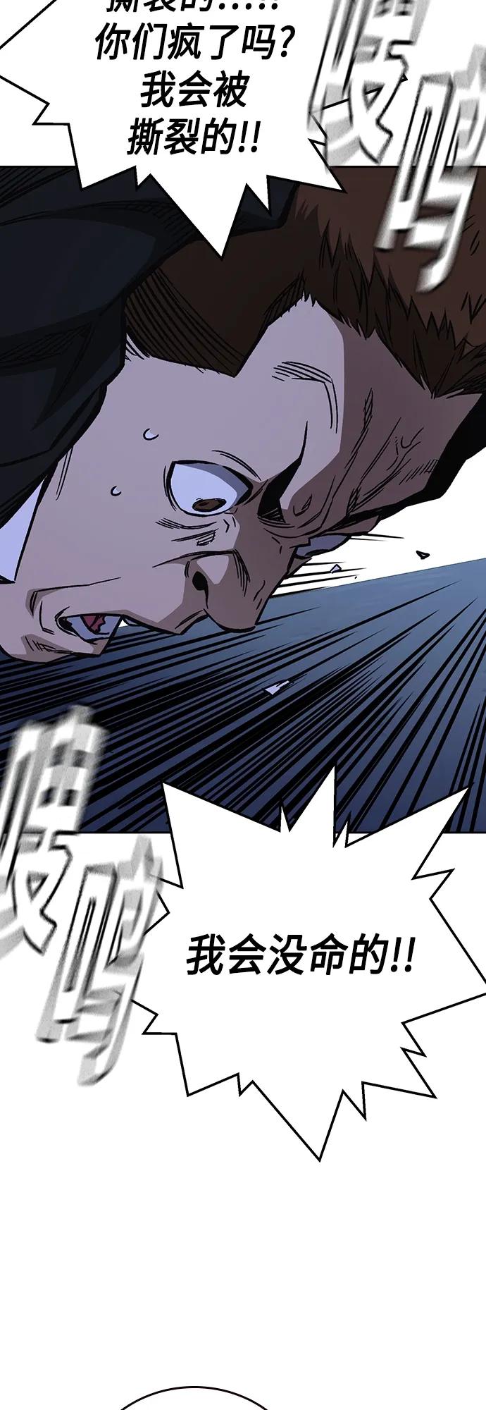 《痞子学霸》第2季 第75话 第60页