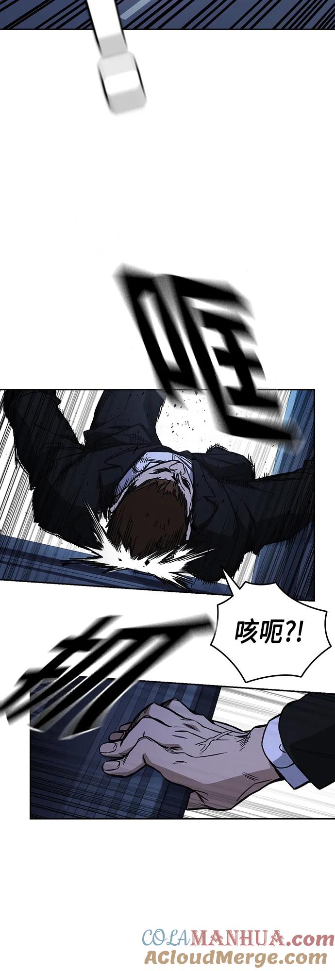 《痞子学霸》第2季 第75话 第58页