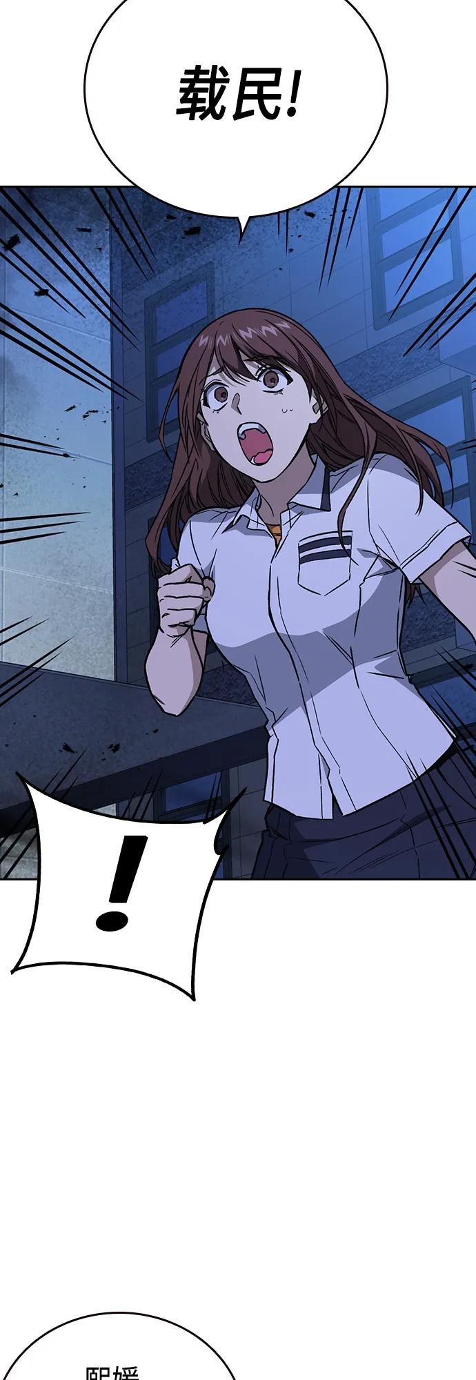 《痞子学霸》第2季 第75话 第12页