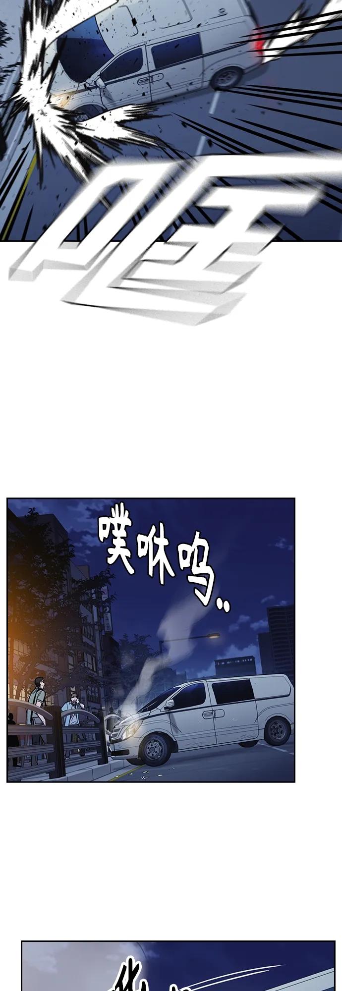《痞子学霸》第2季 第75话 第69页