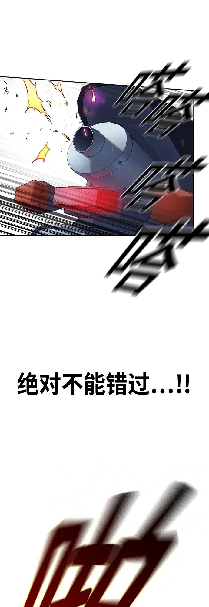 《痞子学霸》第2季 第75话 第44页