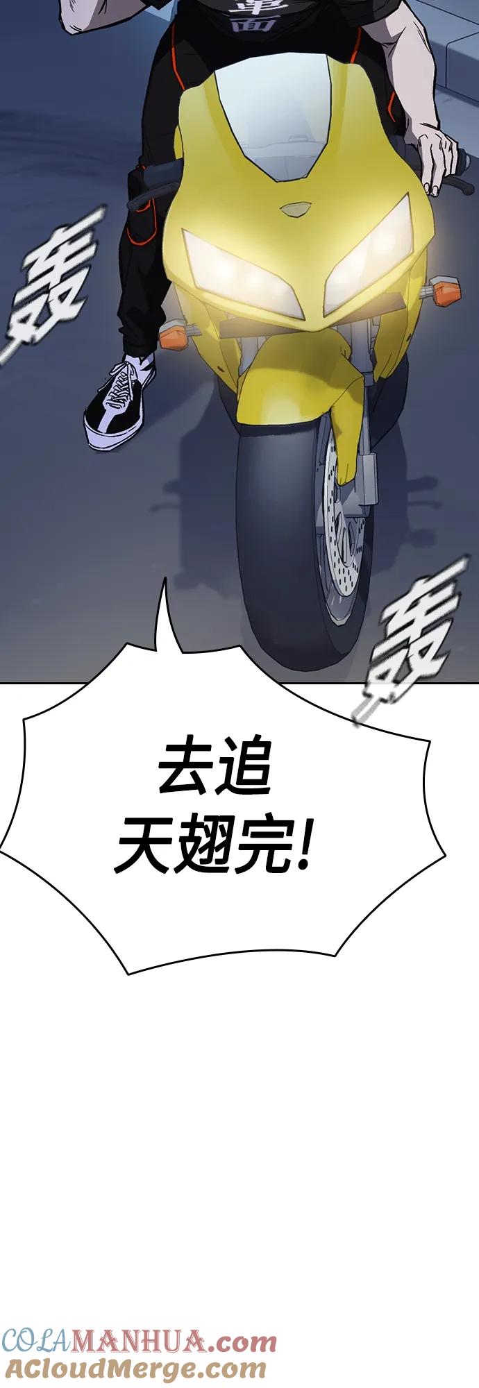 《痞子学霸》第2季 第75话 第25页