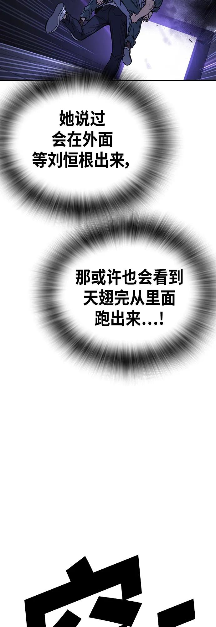 《痞子学霸》第2季 第75话 第9页