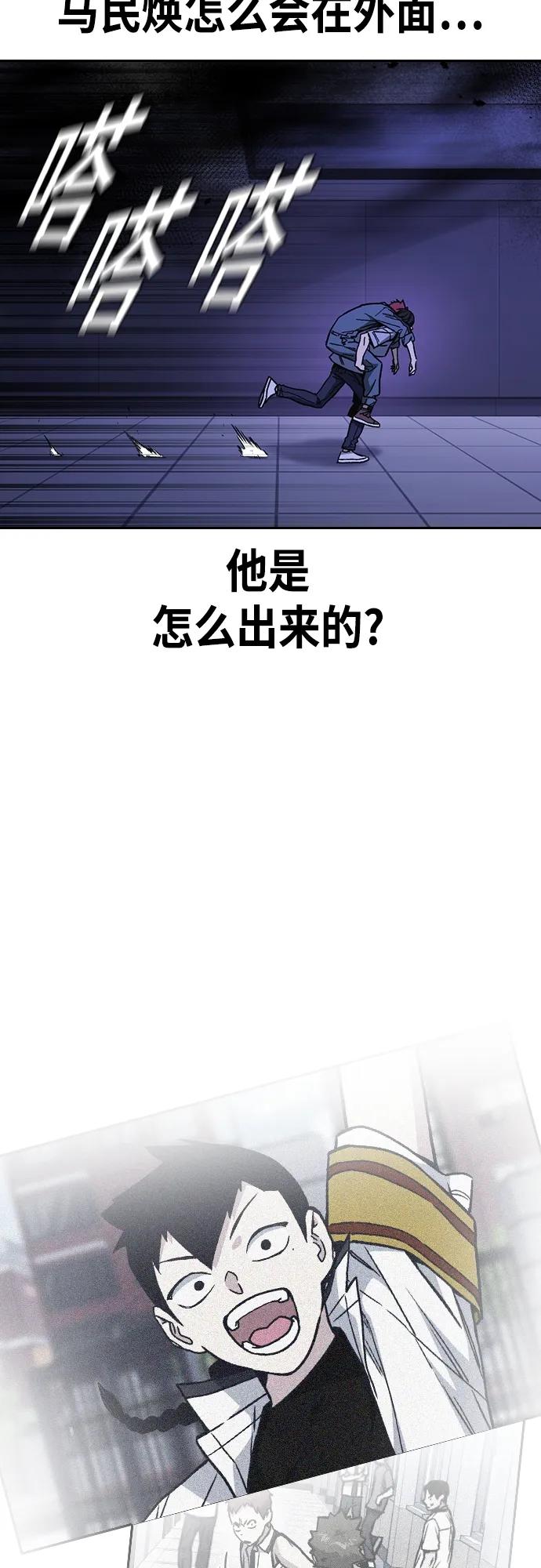 《痞子学霸》第2季 第75话 第6页