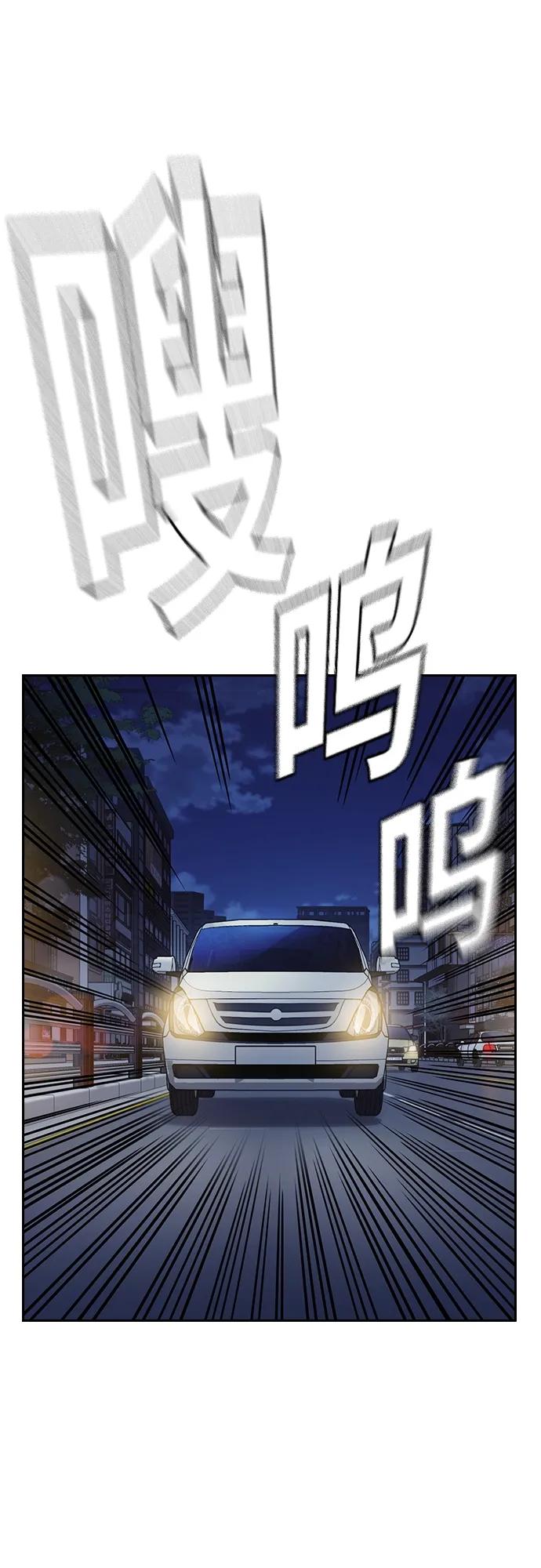 《痞子学霸》第2季 第75话 第27页