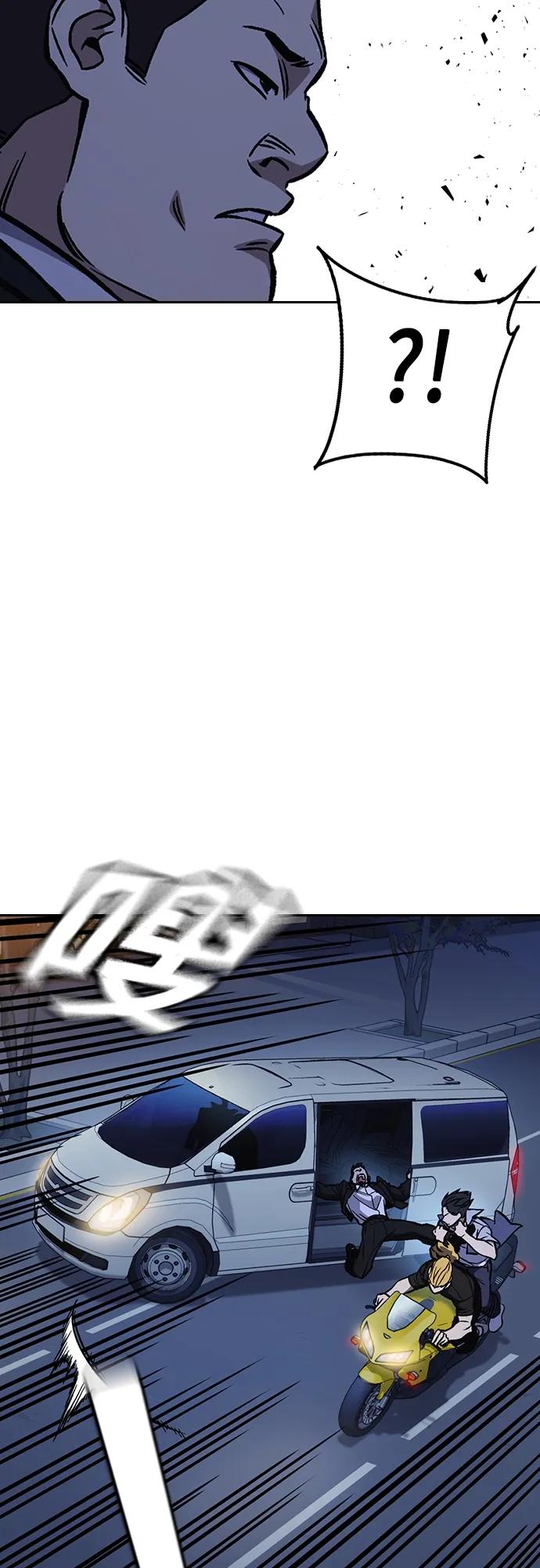 《痞子学霸》第2季 第75话 第57页