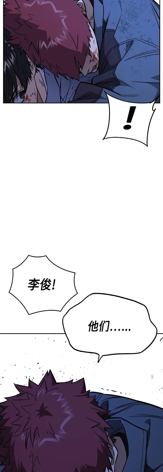 《痞子学霸》第2季 第75话 第14页
