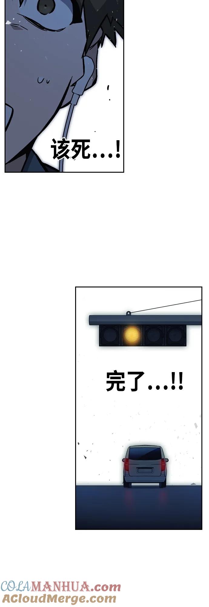 《痞子学霸》第2季 第75话 第34页