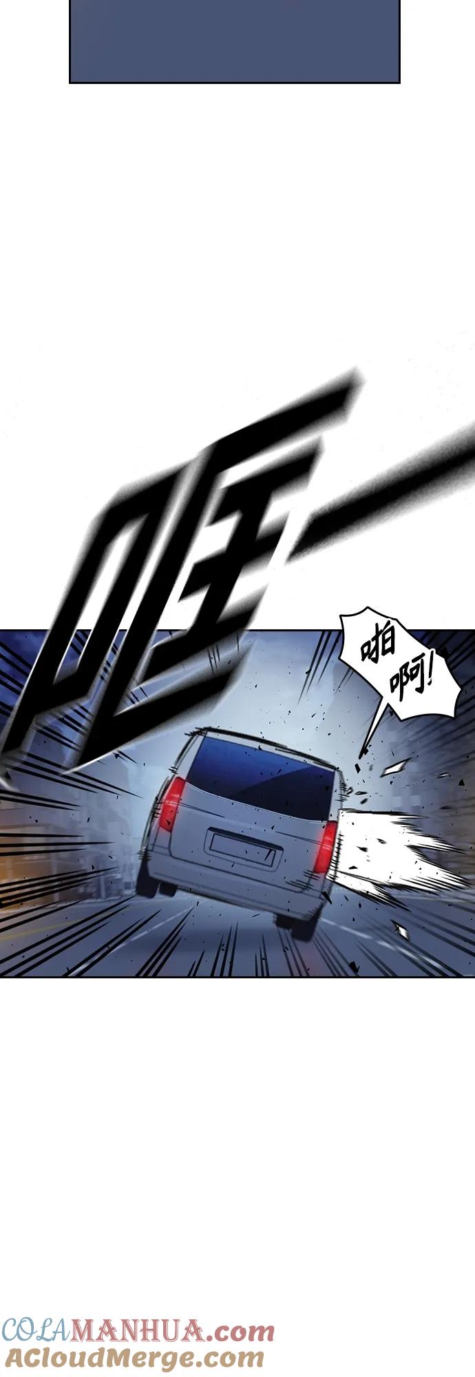 《痞子学霸》第2季 第75话 第67页