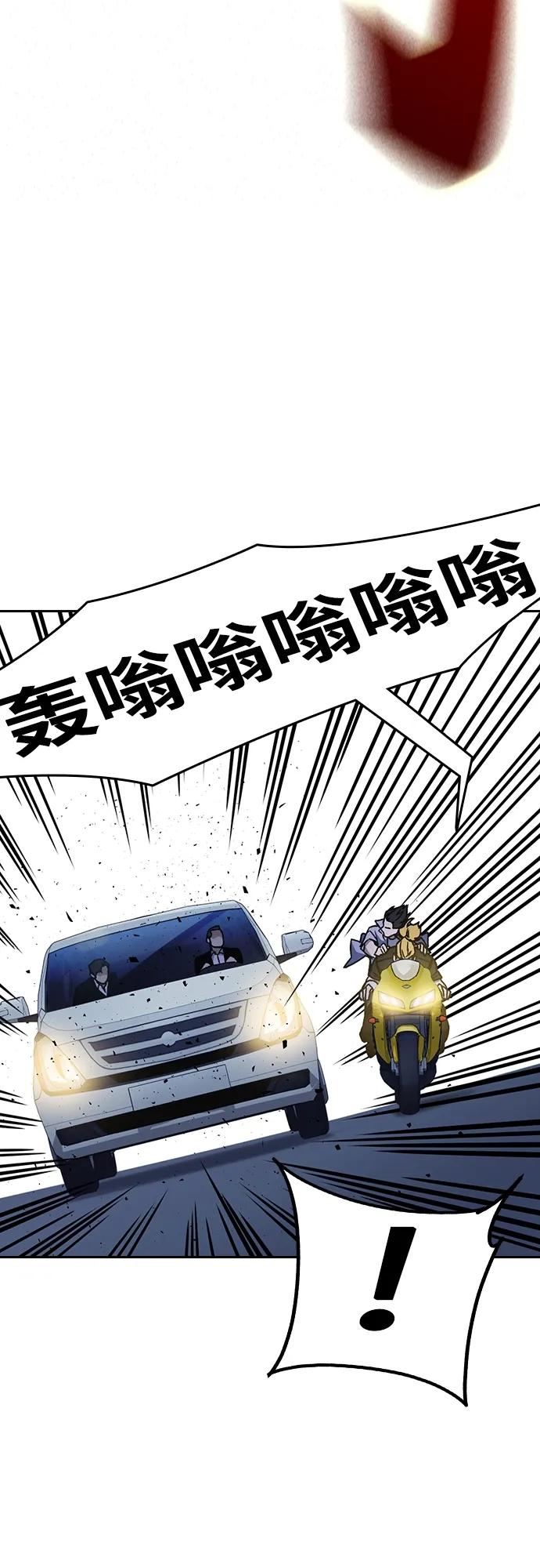 《痞子学霸》第2季 第75话 第47页