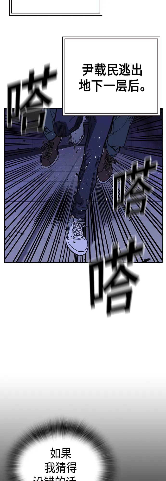 《痞子学霸》第2季 第75话 第3页