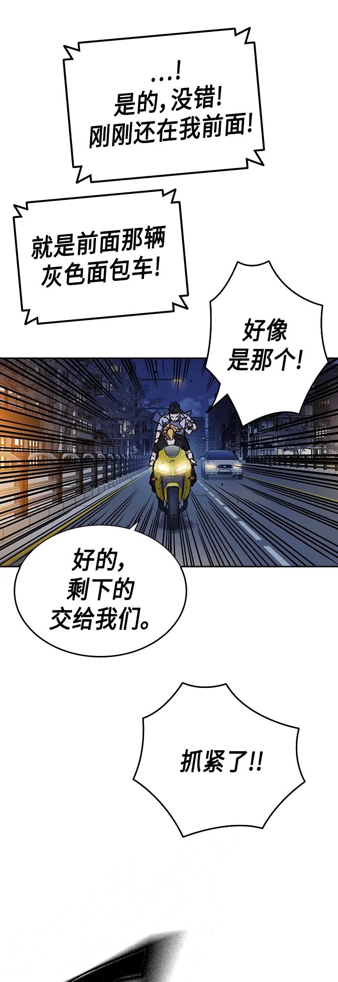 《痞子学霸》第2季 第75话 第41页