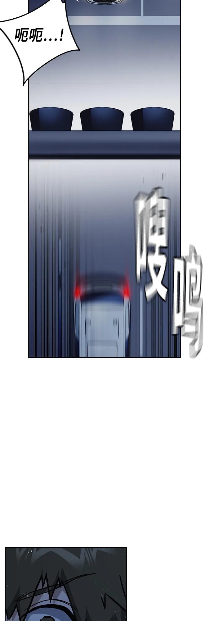 《痞子学霸》第2季 第75话 第33页