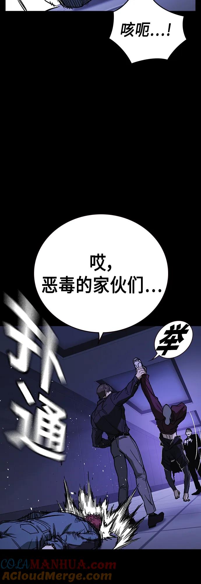 《痞子学霸》第2季 第75话 第16页