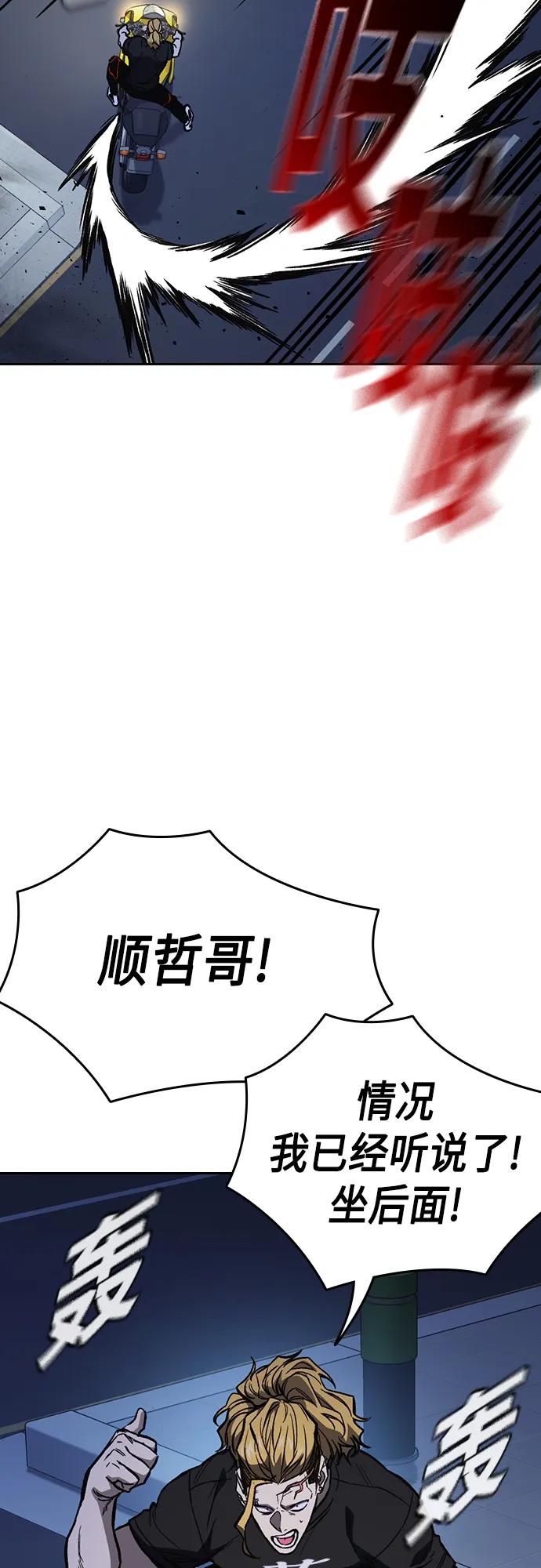 《痞子学霸》第2季 第75话 第24页