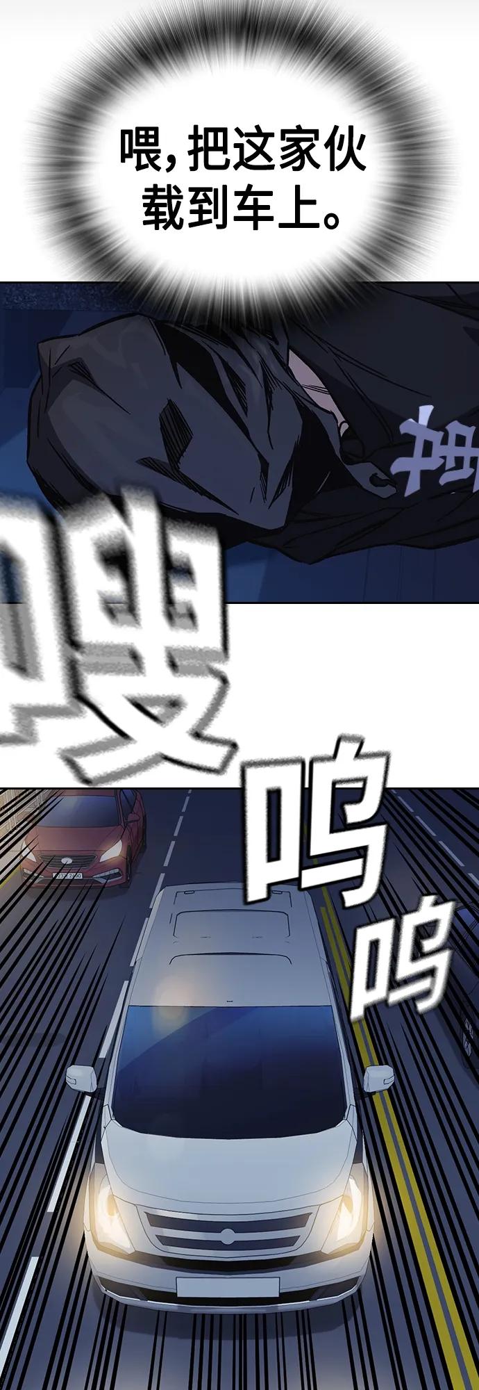 《痞子学霸》第2季 第75话 第20页