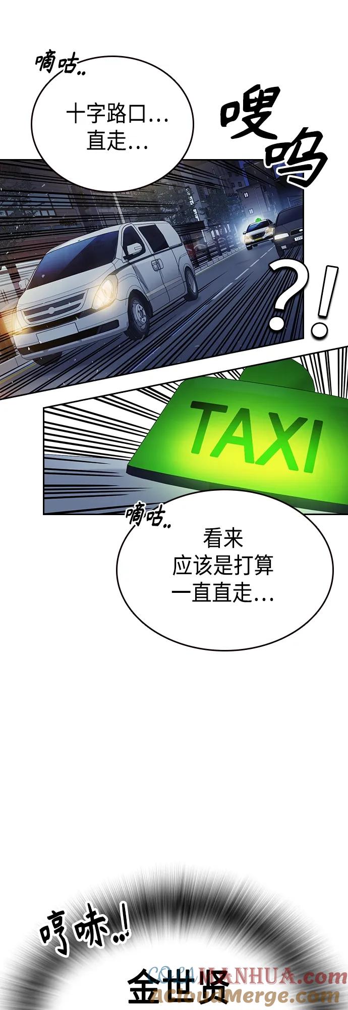 《痞子学霸》第2季 第75话 第28页
