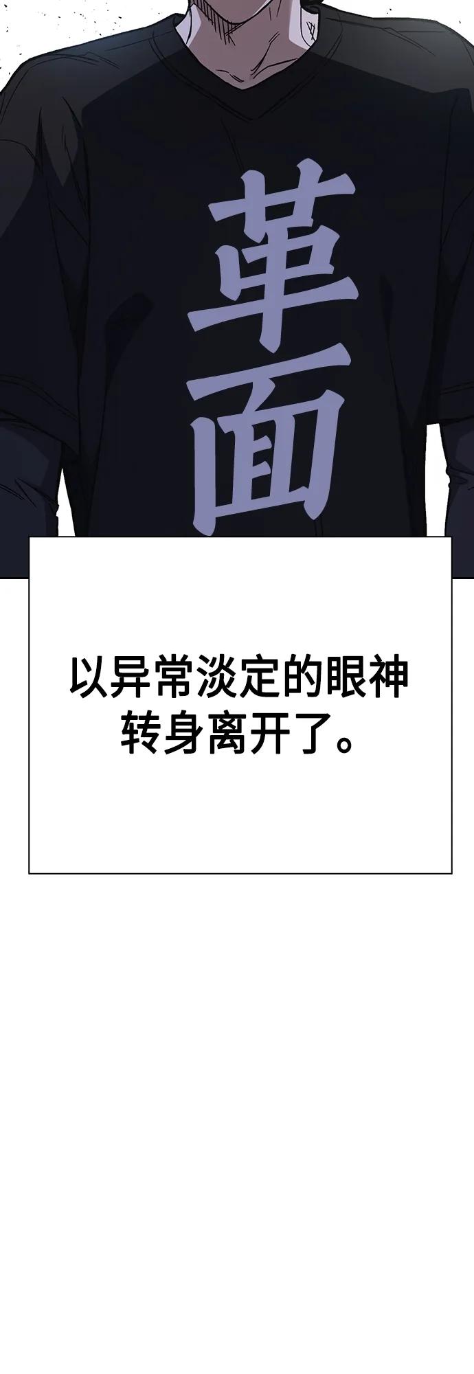 《痞子学霸》第2季 第76话 第11页