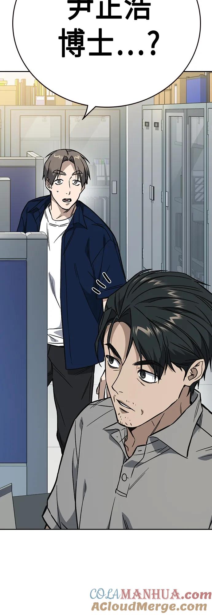 《痞子学霸》第2季 第76话 第55页