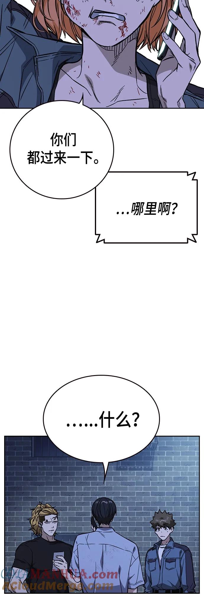 《痞子学霸》第2季 第76话 第19页