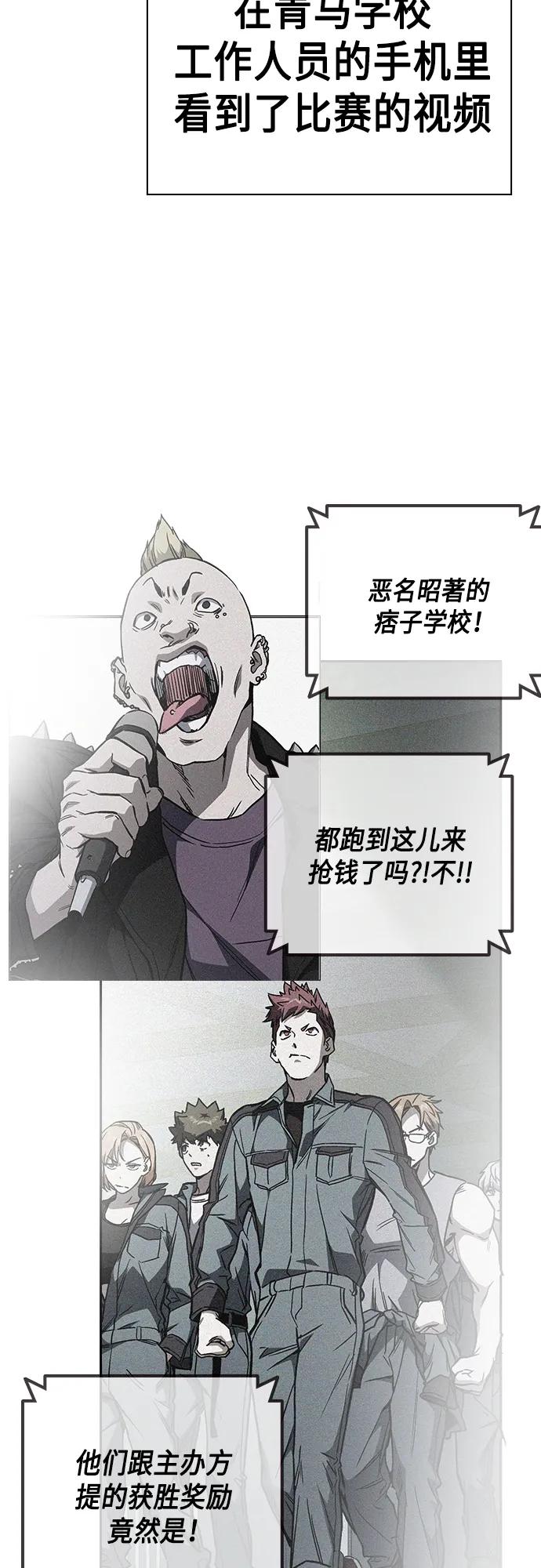 《痞子学霸》第2季 第76话 第42页