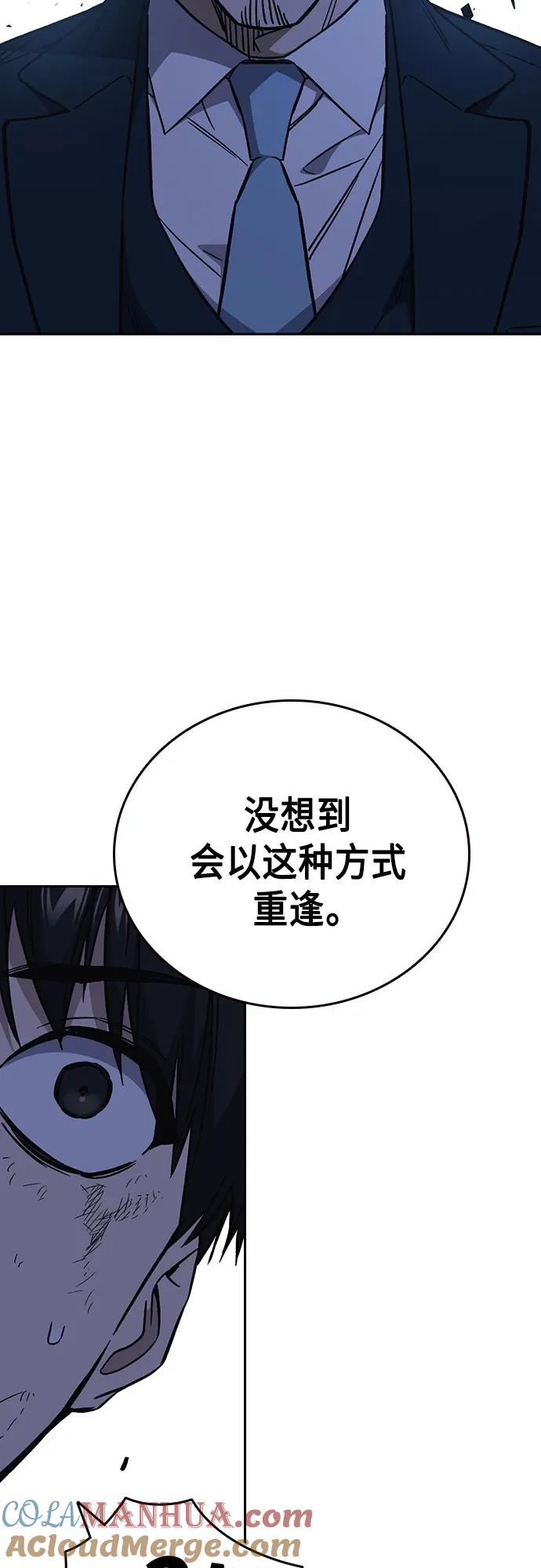 《痞子学霸》第2季 第76话 第73页