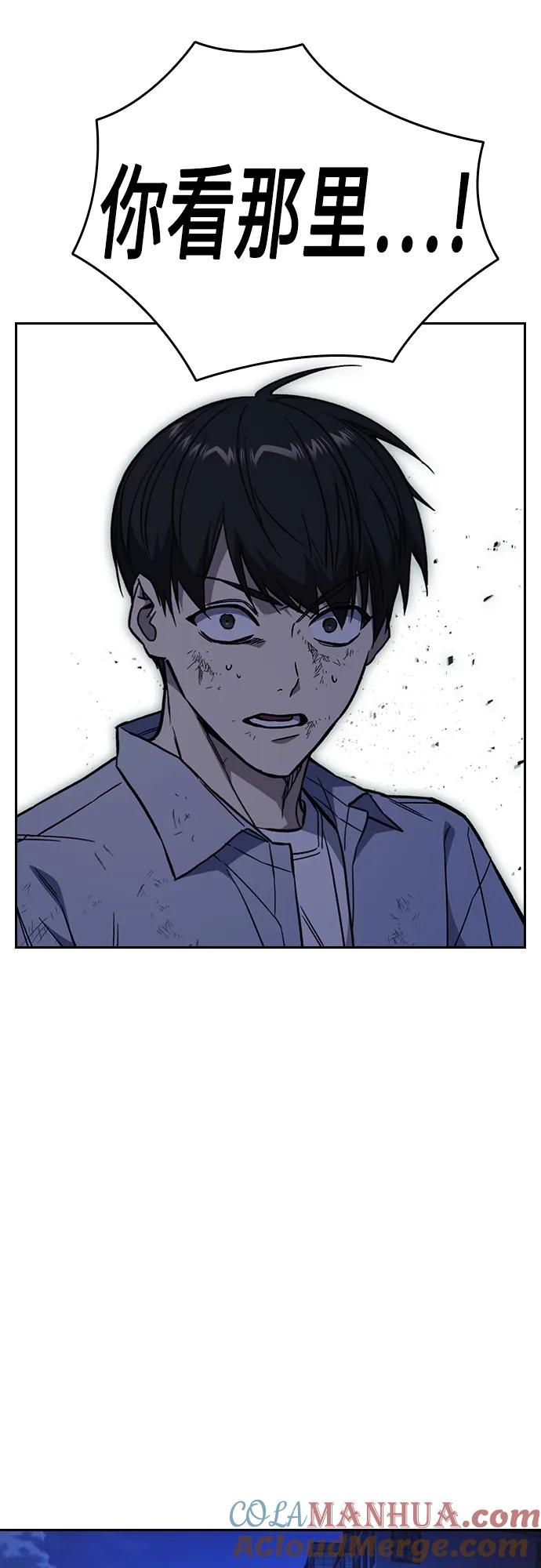 《痞子学霸》第2季 第76话 第70页