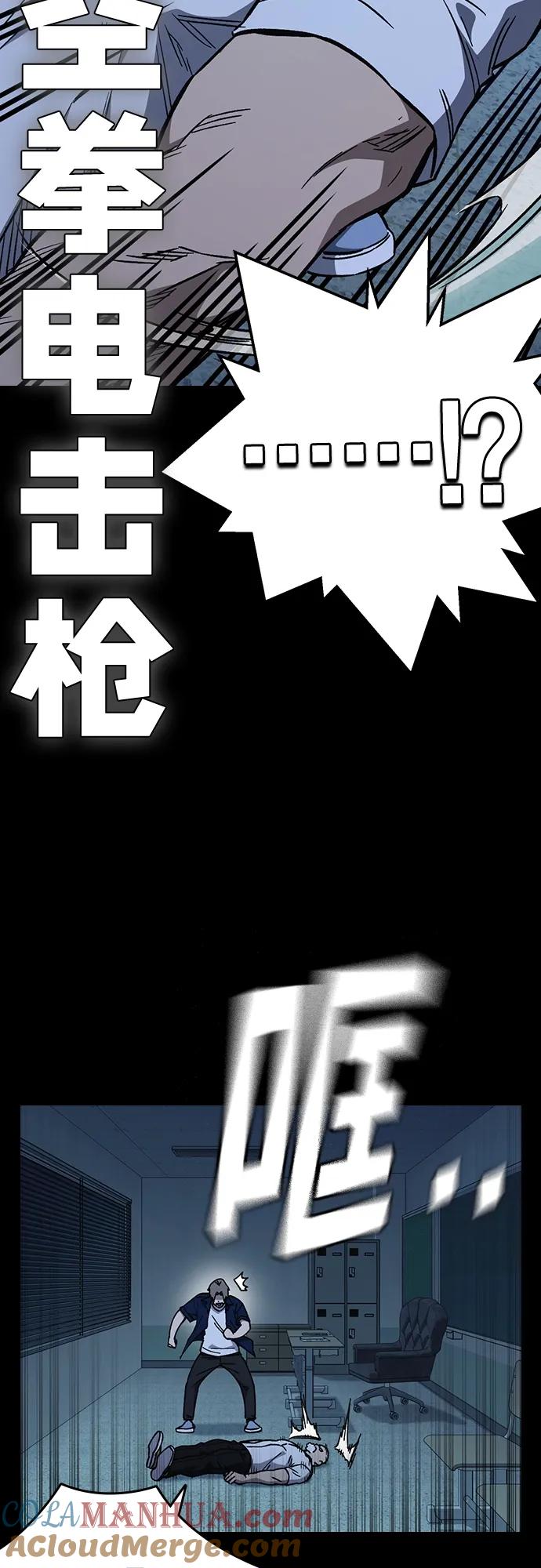 《痞子学霸》第2季 第76话 第31页