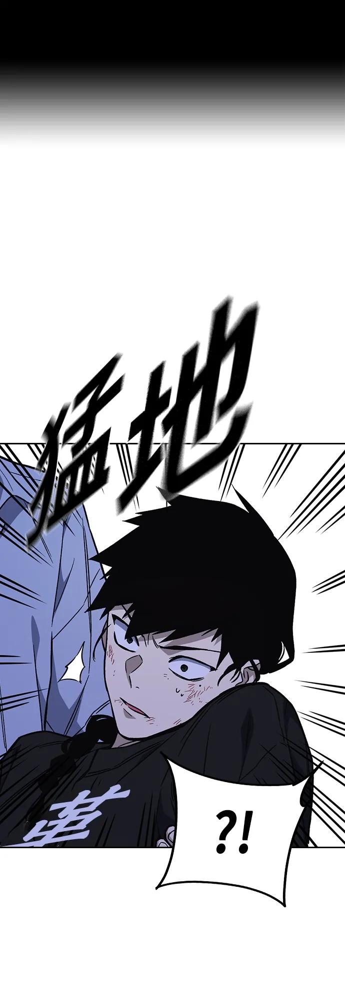 《痞子学霸》第2季 第76话 第2页