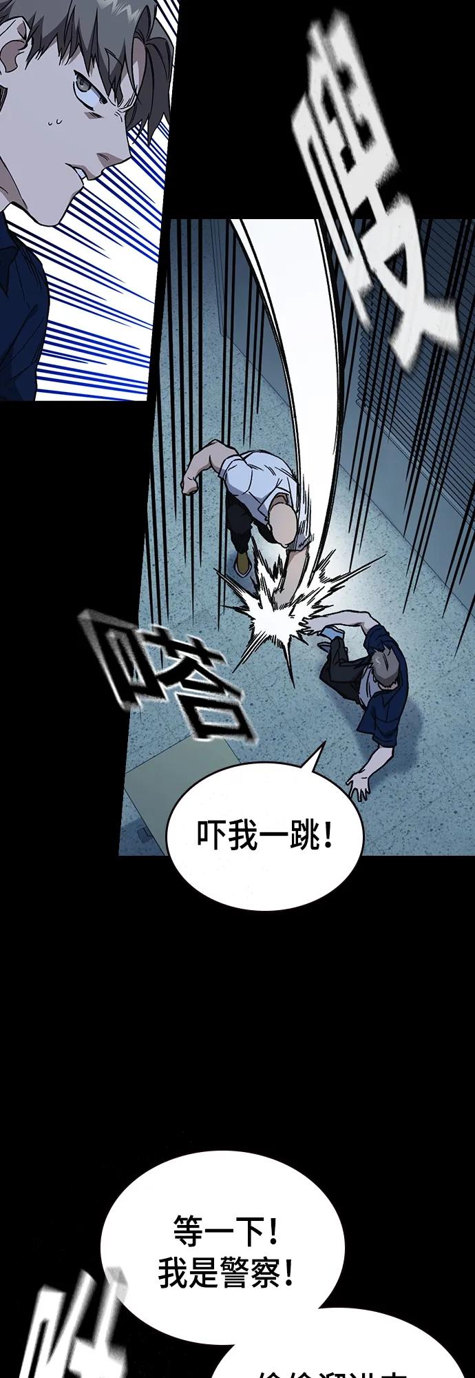 《痞子学霸》第2季 第76话 第27页