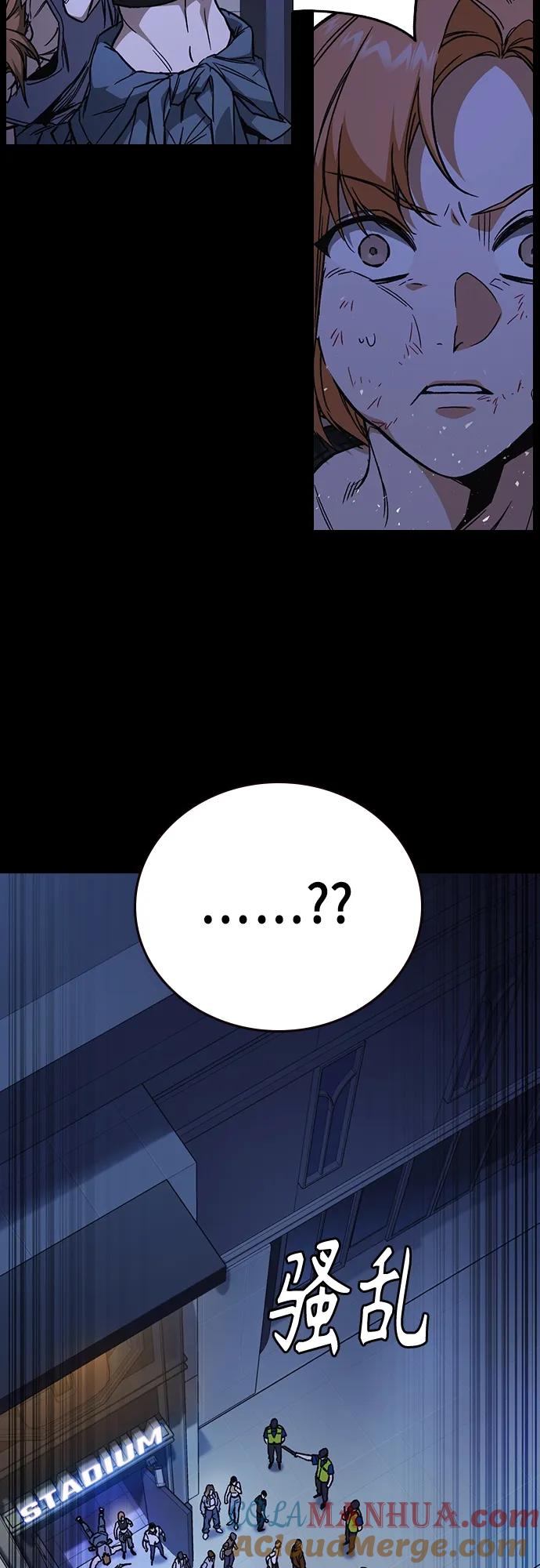 《痞子学霸》第2季 第76话 第34页