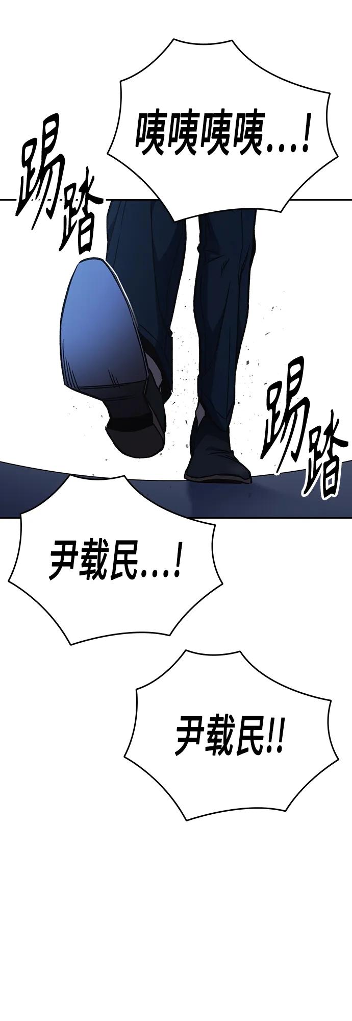 《痞子学霸》第2季 第76话 第69页