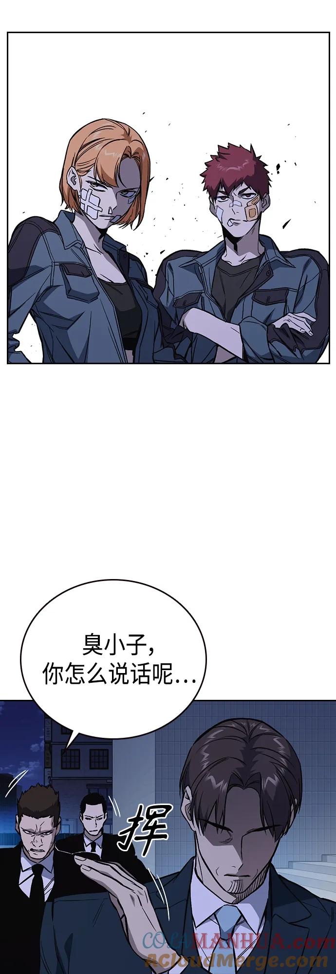 《痞子学霸》第2季 第77话 第25页