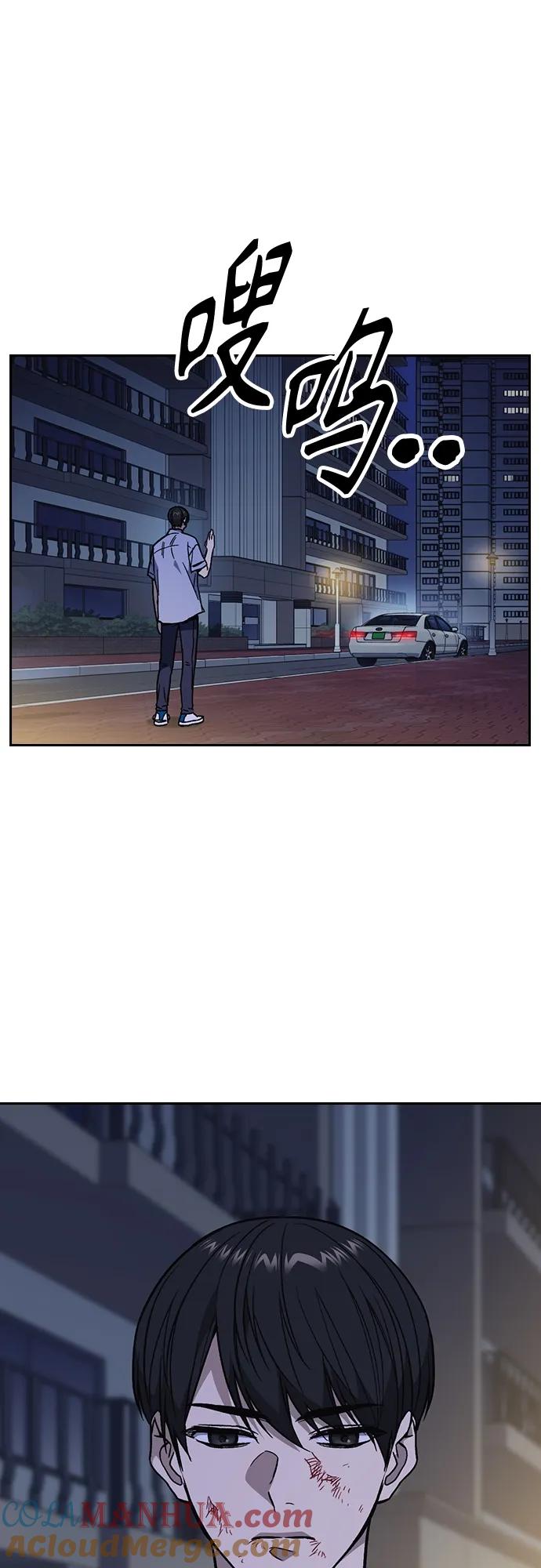 《痞子学霸》第2季 第77话 第58页