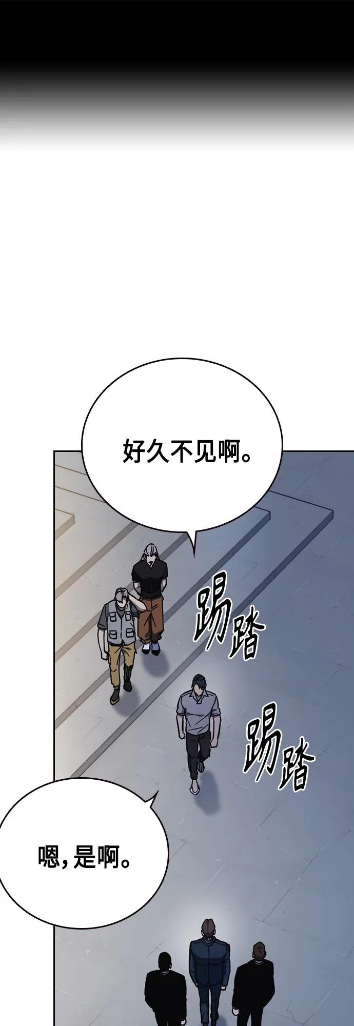 《痞子学霸》第2季 第77话 第2页