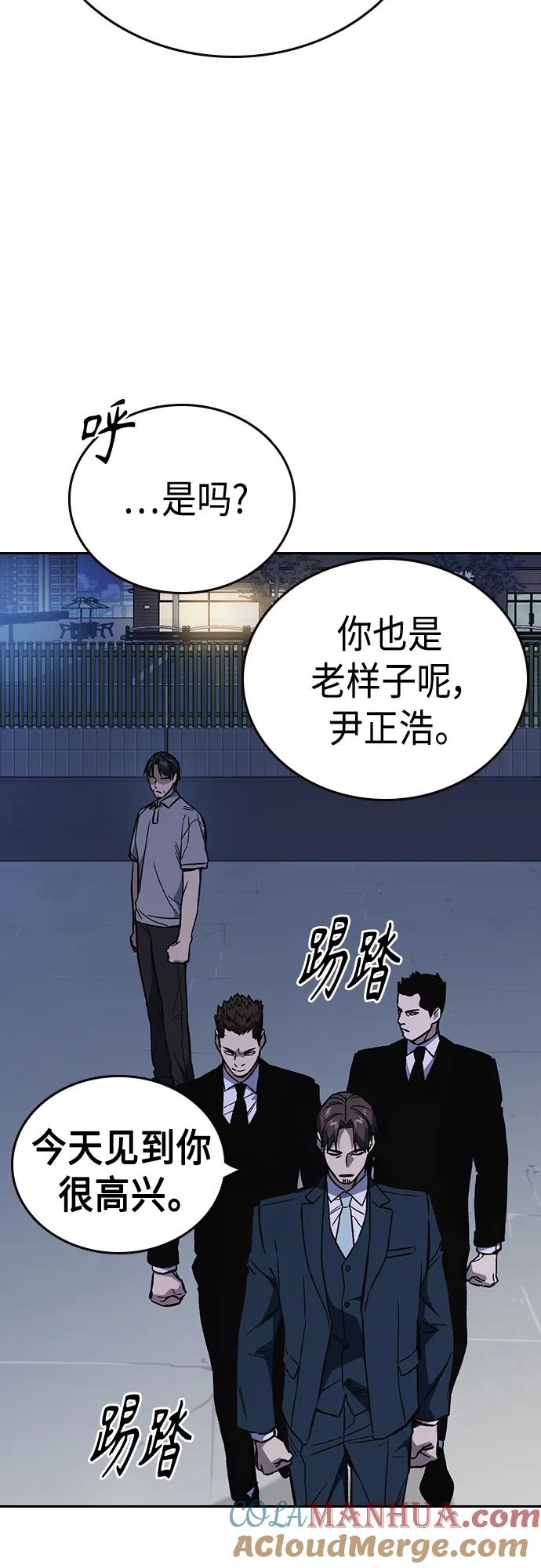 《痞子学霸》第2季 第77话 第40页