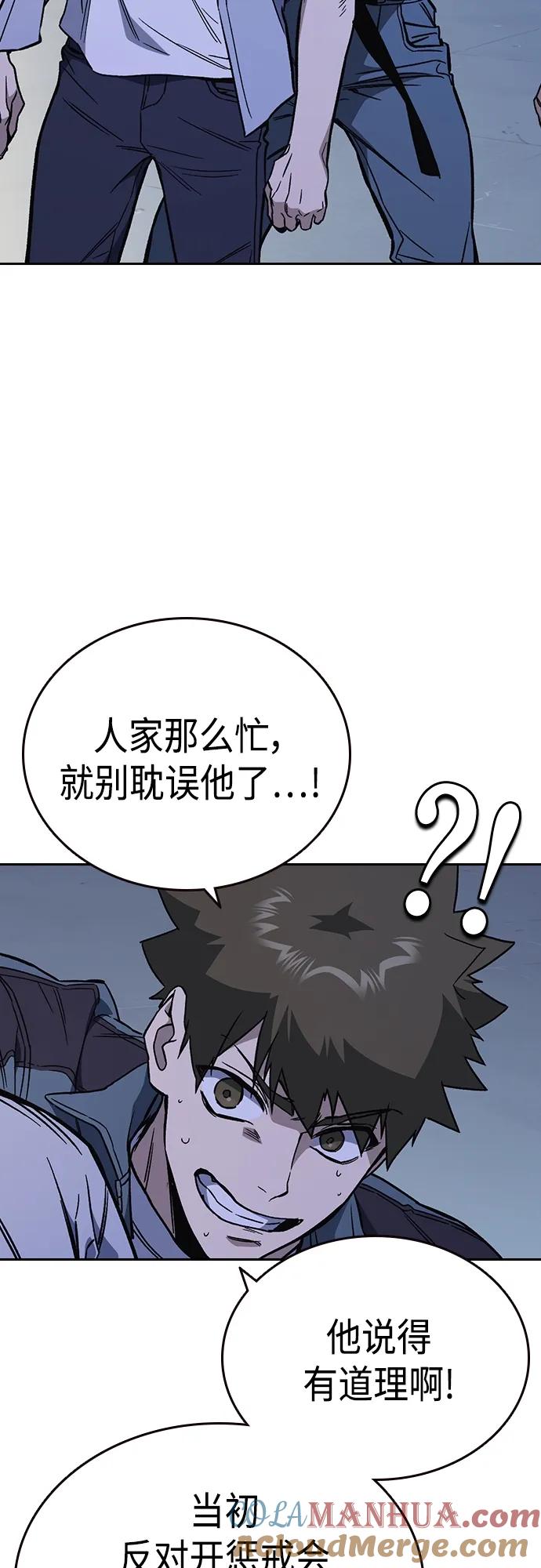 《痞子学霸》第2季 第77话 第34页