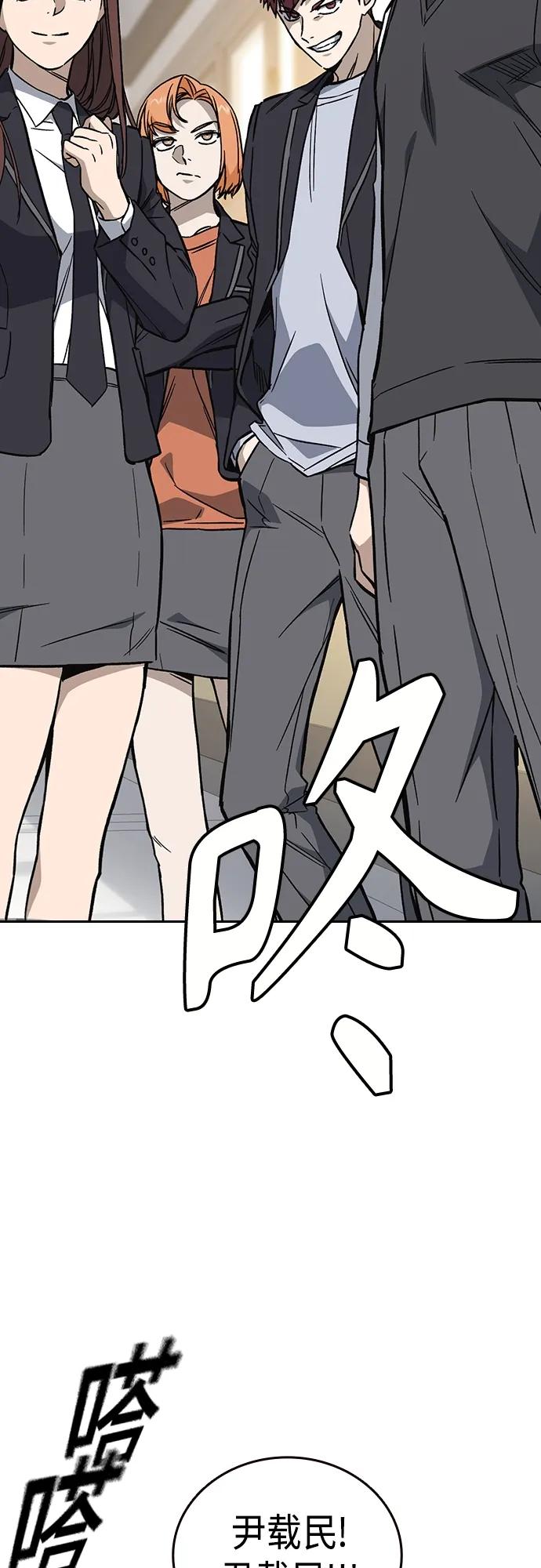 《痞子学霸》第2季 第77话 第65页