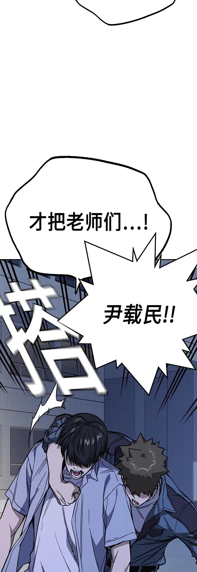 《痞子学霸》第2季 第77话 第33页